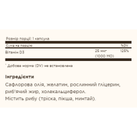 Вітамін Д3, Vitamin D3 (Cholecalciferol) 25 mCG (1000 IU) - 100 softgels