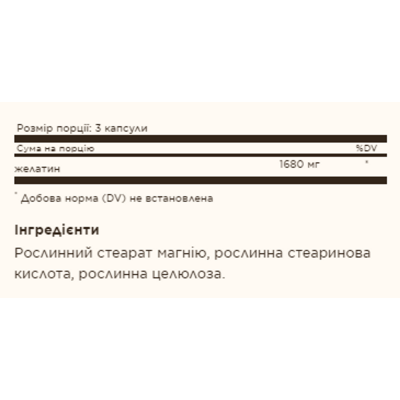 Желатин, Gelatin - 100 caps