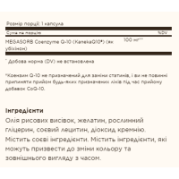 Коензим Q10, COQ-10 100mg - 60 softgels