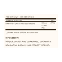 Вітамін Д3, Vitamin D3 (Cholecalciferol) 55 mcg (2200 IU) - 100 vcaps