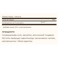 Астаксантин, Astaxanthin 10 mg - 30 softgels