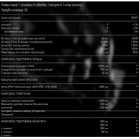 Комплекс для здоров'я суглобів та зв'язок, Arthro Pak Pro - 30serv