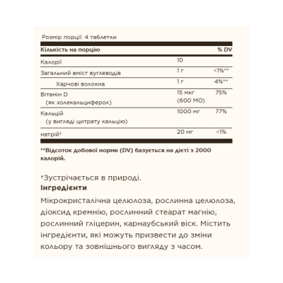 Calcium Citrate with Vitamin D3 - 240 tabs