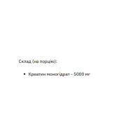 Creatine - 1000g
