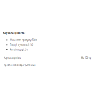 Креатин Моногідрат, Creatine monohydrate - 500g Pure