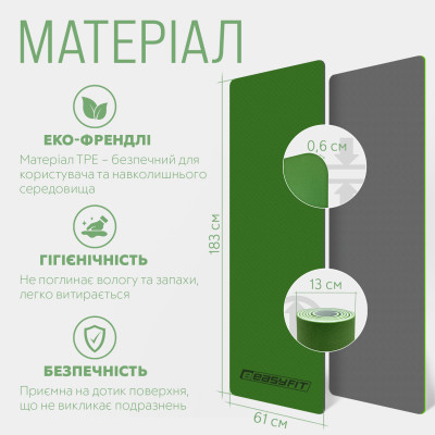 Килимок для йоги та фітнесу EasyFit TPE+TC 6 мм двошаровий  + чохол зелений-сірий