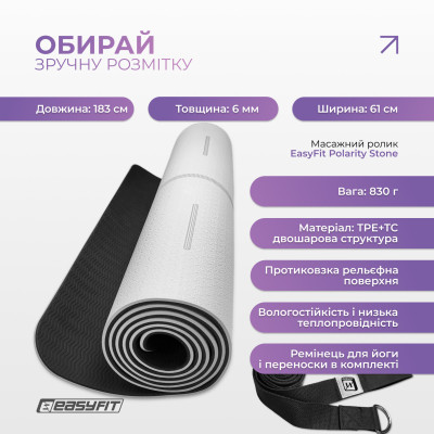Килимок для йоги та фітнесу EasyFit Polarity stone з ремнем