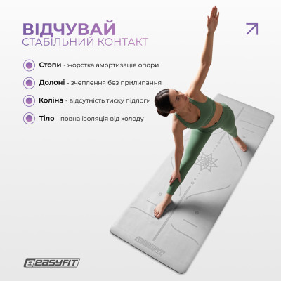 Килимок для йоги та фітнесу EasyFit Polarity stone з ремнем