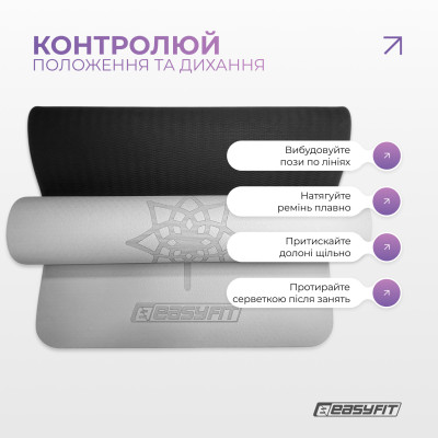 Килимок для йоги та фітнесу EasyFit Polarity stone з ремнем
