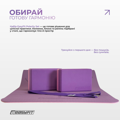 Набір для йоги та фітнесу EasyFit Polarity Set (килимок, два блоки та ремінь) фіолетово-рожевий