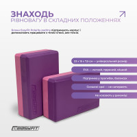 Набір для йоги та фітнесу EasyFit Polarity Set (килимок, два блоки та ремінь) фіолетово-рожевий