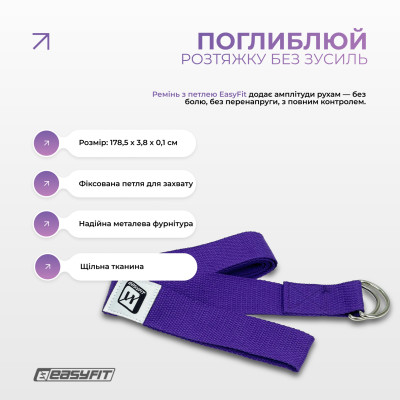 Набір для йоги та фітнесу EasyFit Polarity Set (килимок, два блоки та ремінь) фіолетово-рожевий