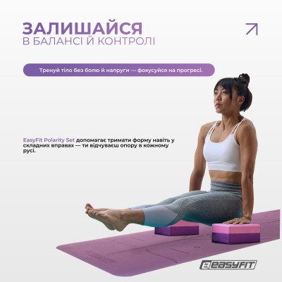 Набір для йоги та фітнесу EasyFit Polarity Set (килимок, два блоки та ремінь) фіолетово-рожевий