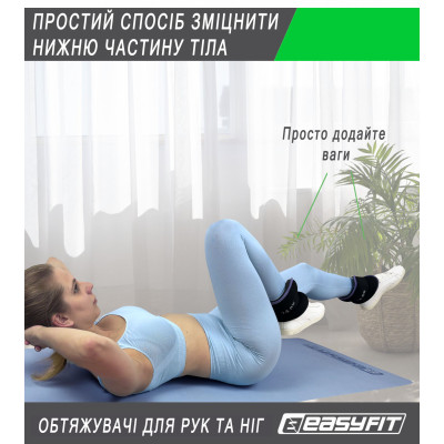 Обтяжувачі EasyFit Comfort 3 кг для ніг та рук з металом (пара)