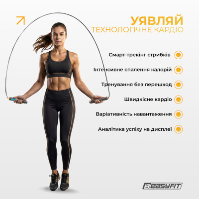 Розумна скакалка EasyFit SmartRope 3 м з утяжнювачами (бездротова)