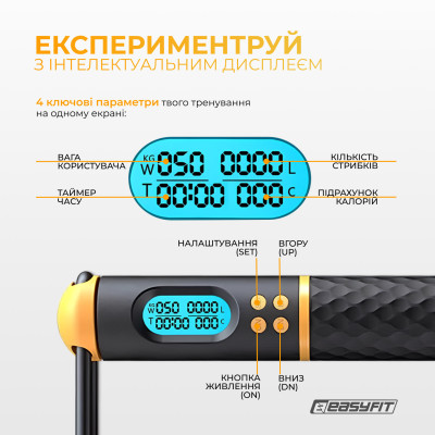 Розумна скакалка EasyFit SmartRope 3 м з утяжнювачами (бездротова)
