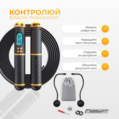 Розумна скакалка EasyFit SmartRope 3 м з утяжнювачами (бездротова)