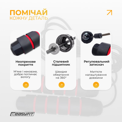 Скакалка для гімнастики EasyFit тренажер швидкісний для боксу