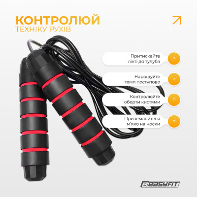 Скакалка для гімнастики EasyFit тренажер швидкісний для боксу