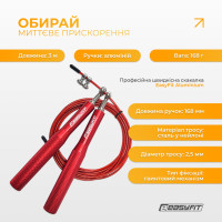 Швидкісна скакалка EasyFit Aluminium зі сталевим тросом та алюмінієвими ручками червона