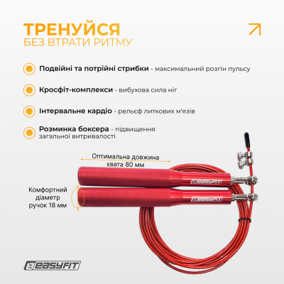 Швидкісна скакалка EasyFit Aluminium зі сталевим тросом та алюмінієвими ручками червона