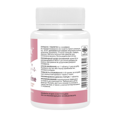 Synephrine 20mg - 200 tabs