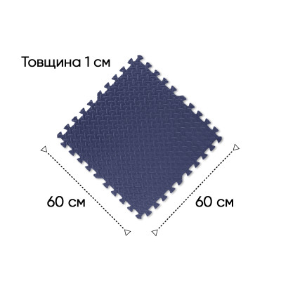 Татамі мат EasyFit SwallowTail 4 шт (60х60х1 см) пазл хвіст ластівки синій