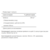 Трибулус Террестріс, Tribulus Terrestris 250 mg - 90 caps