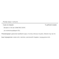 Вітамін Д3, Vitamin D3 5000 IU - 200caps