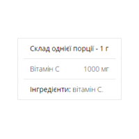 Вітамін С, 100% Pure Vitamin C Powder - 454g(16oz)