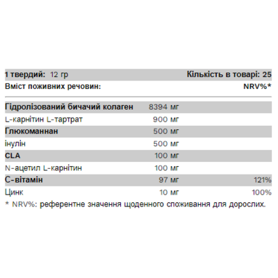 Колаген, CollaBurn - 300g Cherry
