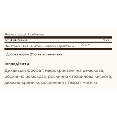 Мелатонін, Melatonin 10mg - 60 tabs