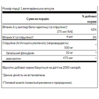Спіруліна, Spirulina Blue-Green Alhae 500mg - 90veg caps