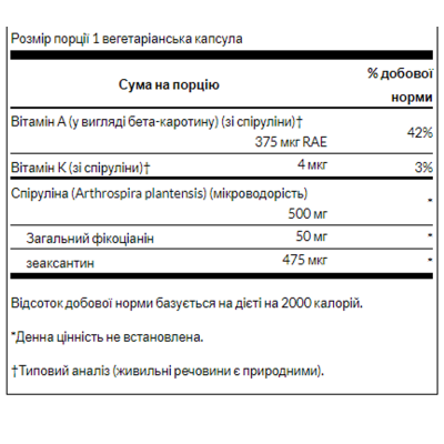Спіруліна, Spirulina Blue-Green Alhae 500mg - 90veg caps