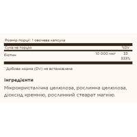 Біотин, Biotin 10,000mcg - 60 vcaps