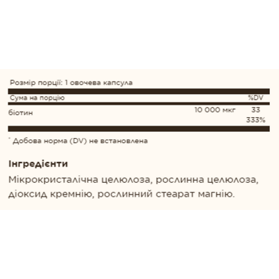 Біотин, Biotin 10,000mcg - 60 vcaps