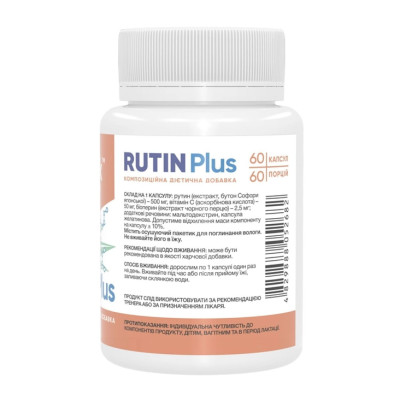 Рутин, Rutin Plus - 60 caps