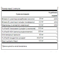 Добавка для підтримки суглобів, Joint Care - 120soft