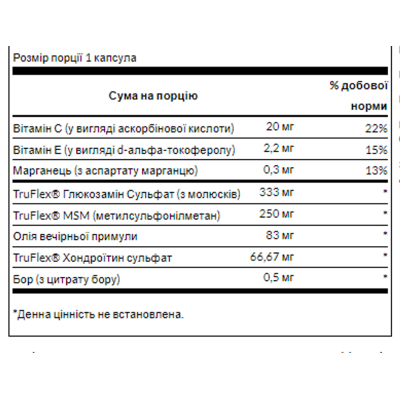 Добавка для підтримки суглобів, Joint Care - 120soft
