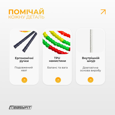 Бісерна скакалка EasyFit FreeRope для скіпінгу 2,7 м (мультиколор)