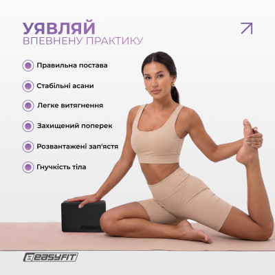 Блок для йоги EasyFit EVA Чорний