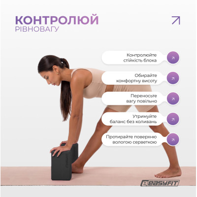 Блок для йоги EasyFit EVA Чорний