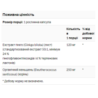 Гінкго білоба, Ginkgo Biloba 120mg - 50 vcaps