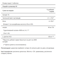 Гідролізований Колаген, Hydrolyzed Collagen Pro - Structural Protein Type 1 and 3 Collagen - 180caps