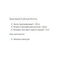 Залізо фумарат, Iron Fumarate 50mg - 60 caps