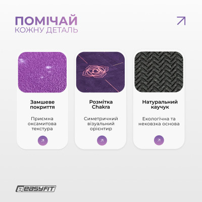 Коврик для йоги EasyFit Chakra Flow (замша-каучук)