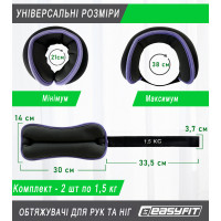 Обтяжувачі EasyFit Comfort 1,5 кг для ніг та рук з металом (пара)