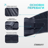 Пояс для спини з 4 ребрами жорсткості EasyFit (XXL)