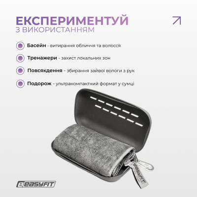 Спортивний рушник EasyFit RoyalWing 90х50 см з мікрофібри + кейс