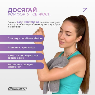 Спортивний рушник EasyFit RoyalWing 90х50 см з мікрофібри + кейс